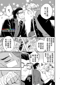 Page 8 of SWEET PUNCH DRUNKER