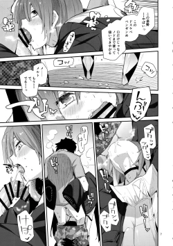 Page 7 of Melt ga Kanjinai Hon λ