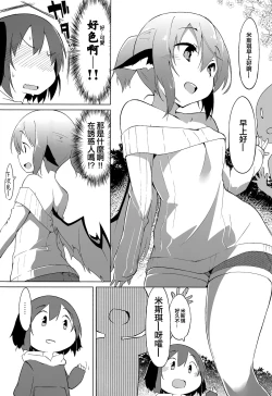 Page 7 of Kyouko-chan wa Dashitai Zakari!!