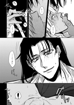 Page 35 of Ame no Hi