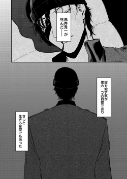 Page 7 of Ame no Hi