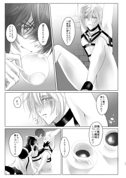 Page 18 of Saiyaku Phon ni Yoru Lucifer-sama Mesu Ochi Do M Choukyou