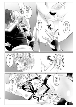 Page 19 of Saiyaku Phon ni Yoru Lucifer-sama Mesu Ochi Do M Choukyou