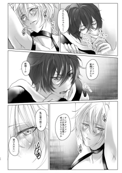 Page 25 of Saiyaku Phon ni Yoru Lucifer-sama Mesu Ochi Do M Choukyou