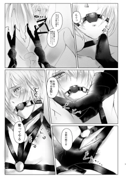 Page 8 of Saiyaku Phon ni Yoru Lucifer-sama Mesu Ochi Do M Choukyou