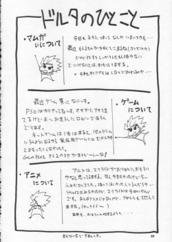 Page 21 of Nyan Nyan M&M