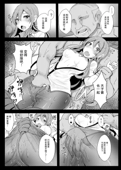 Page 10 of Tenshi-chan no Erohon