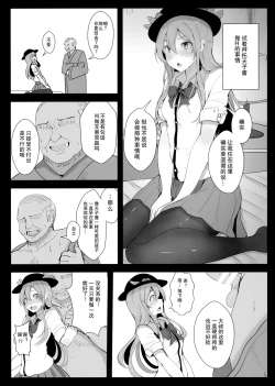 Page 2 of Tenshi-chan no Erohon
