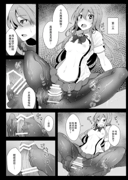 Page 6 of Tenshi-chan no Erohon