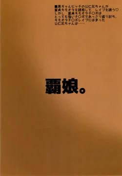 Page 31 of Maso Loli Bitch Yaobi Kunika no Rape Sokuochi