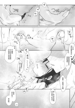 Page 25 of Hajimete wa Classmate no Papa