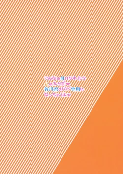 Page 28 of Hajimete wa Classmate no Papa