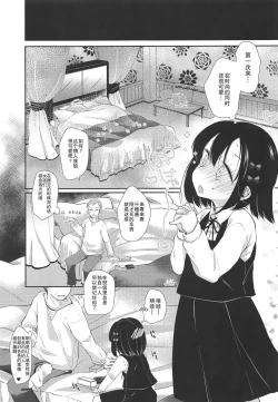 Page 7 of Hajimete wa Classmate no Papa