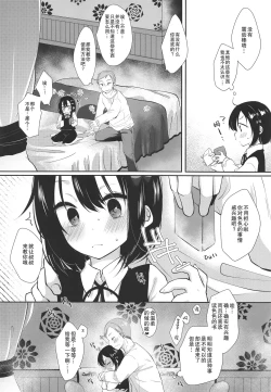 Page 8 of Hajimete wa Classmate no Papa