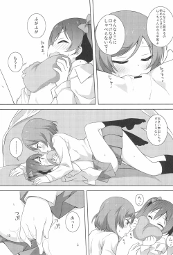 Page 19 of Yakiimo Yaketa ka