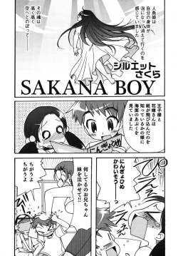 Page 116 of Nure x Otokonoko - Ero Shota 10