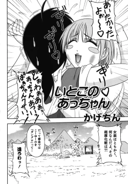 Page 133 of Nure x Otokonoko - Ero Shota 10