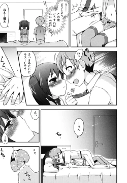 Page 14 of Nure x Otokonoko - Ero Shota 10