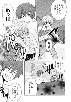 Page 150 of Nure x Otokonoko - Ero Shota 10