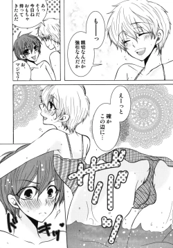 Page 151 of Nure x Otokonoko - Ero Shota 10
