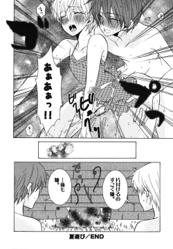 Page 159 of Nure x Otokonoko - Ero Shota 10