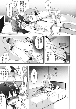 Page 16 of Nure x Otokonoko - Ero Shota 10