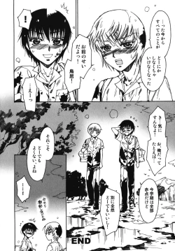 Page 43 of Nure x Otokonoko - Ero Shota 10