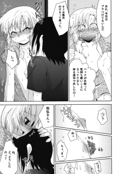 Page 46 of Nure x Otokonoko - Ero Shota 10