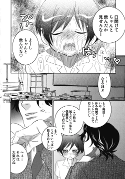 Page 61 of Nure x Otokonoko - Ero Shota 10