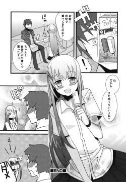 Page 83 of Nure x Otokonoko - Ero Shota 10