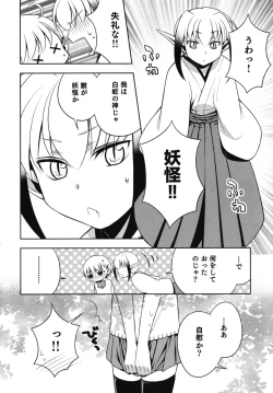 Page 85 of Nure x Otokonoko - Ero Shota 10