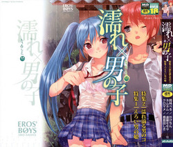 Download Nure x Otokonoko - Ero Shota 10
