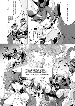 Page 24 of JK Cure VS Ero Trap Dungeon