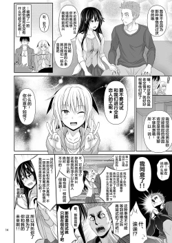 Page 13 of SEX FRIEND