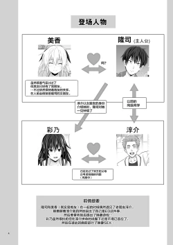 Page 4 of SEX FRIEND 2