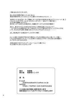 Page 50 of SEX FRIEND 2