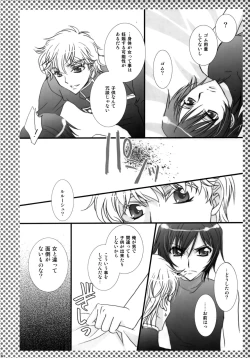 Page 16 of Melancholic Girl