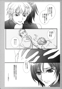 Page 18 of Melancholic Girl