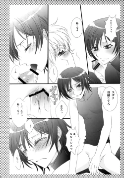 Page 20 of Melancholic Girl