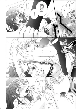 Page 34 of Melancholic Girl