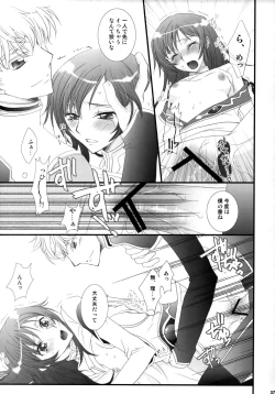 Page 37 of Melancholic Girl