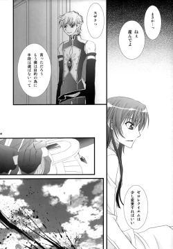 Page 44 of Melancholic Girl