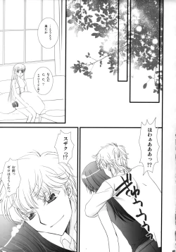 Page 45 of Melancholic Girl