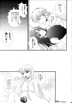 Page 49 of Melancholic Girl