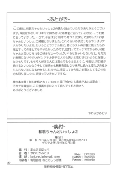 Page 22 of Waka-chan to Issho 2