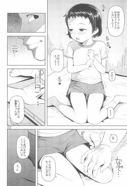 Page 4 of Waka-chan to Issho 2