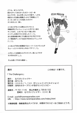 Page 7 of The Challengers