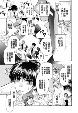 Page 113 of Kanojo no Chichi wa Boku no Mono