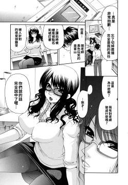 Page 117 of Kanojo no Chichi wa Boku no Mono