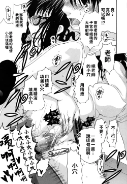 Page 131 of Kanojo no Chichi wa Boku no Mono